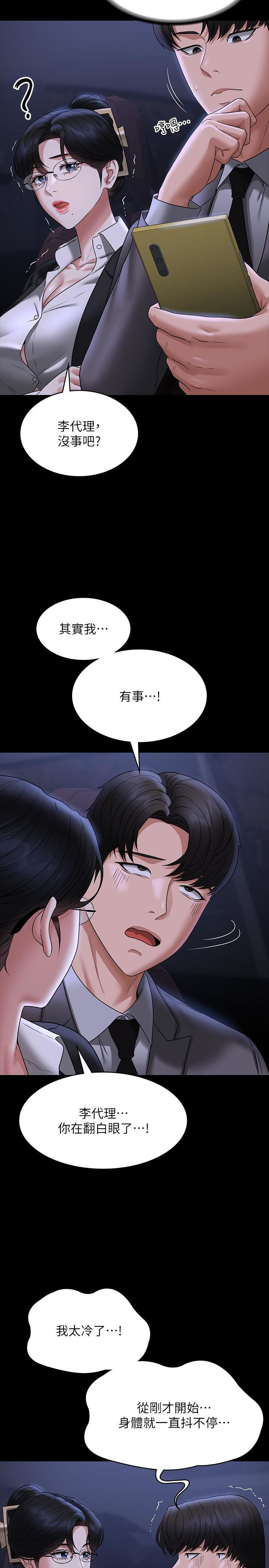 [Manhwa] Super civil servant Fantasy, mature woman, big breasts, OL#[34P]-17