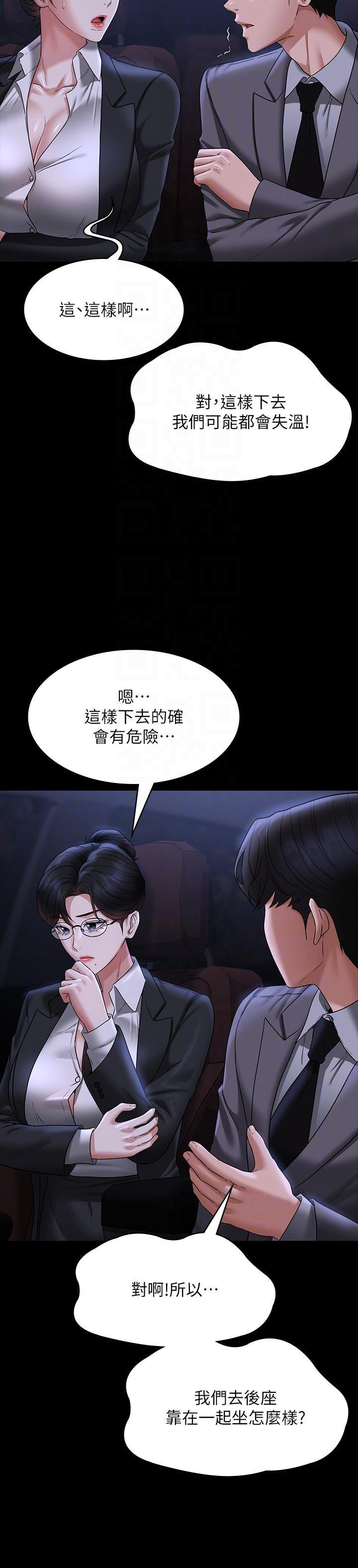 [Manhwa] Super civil servant Fantasy, mature woman, big breasts, OL#[34P]-18
