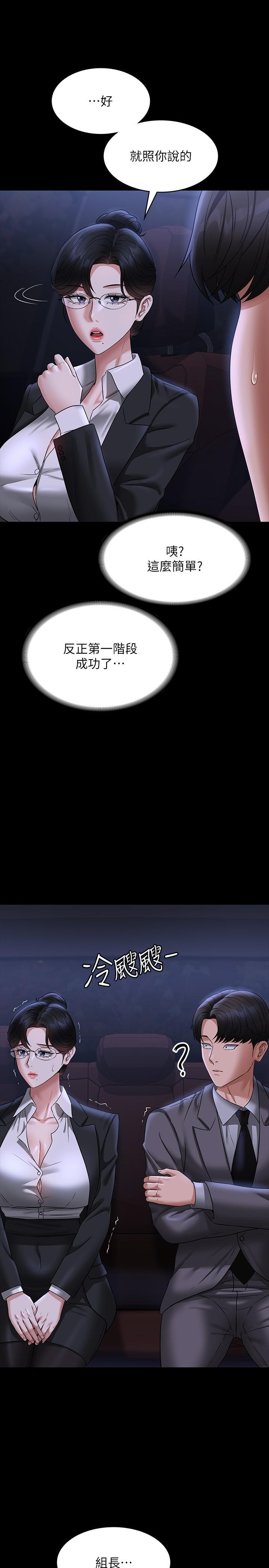 [Manhwa] Super civil servant Fantasy, mature woman, big breasts, OL#[34P]-19