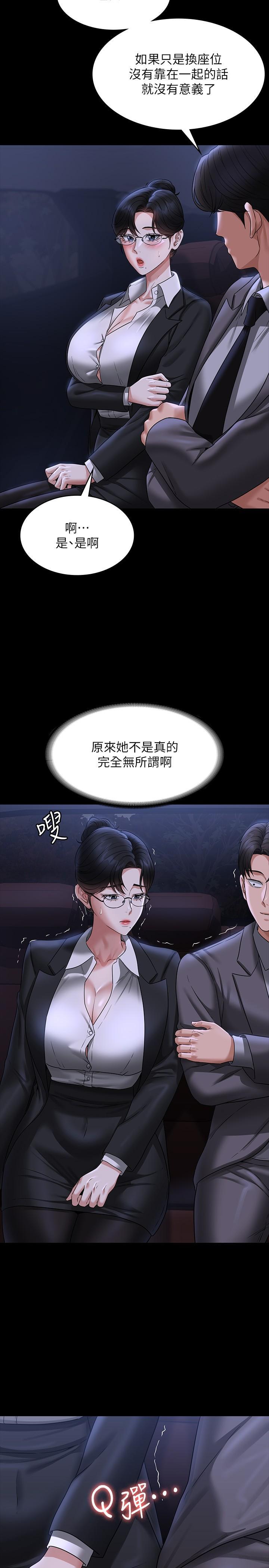 [Manhwa] Super civil servant Fantasy, mature woman, big breasts, OL#[34P]-20