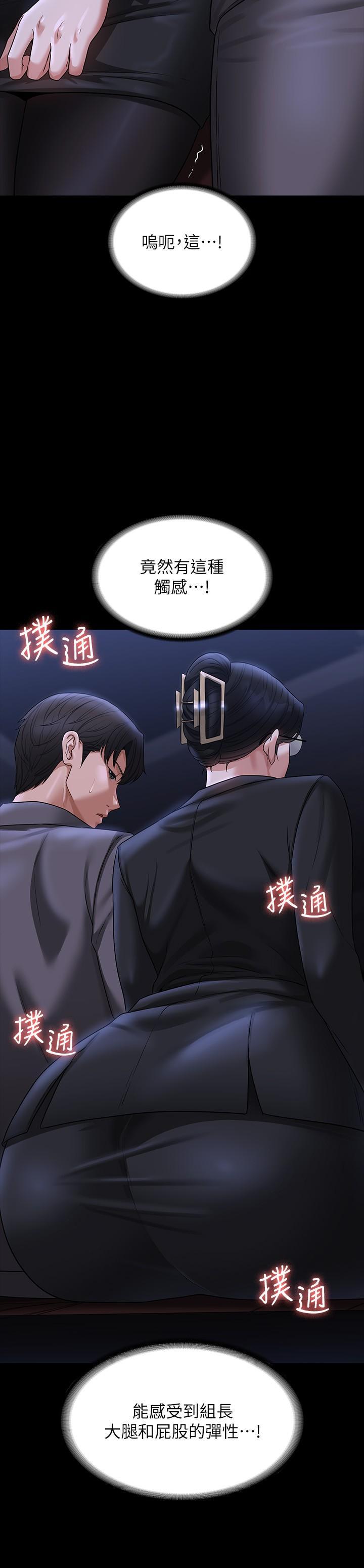 [Manhwa] Super civil servant Fantasy, mature woman, big breasts, OL#[34P]-21