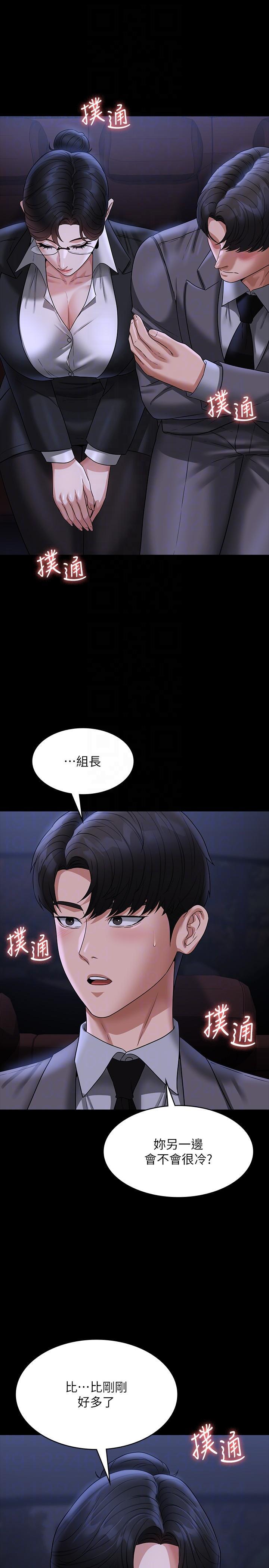 [Manhwa] Super civil servant Fantasy, mature woman, big breasts, OL#[34P]-22