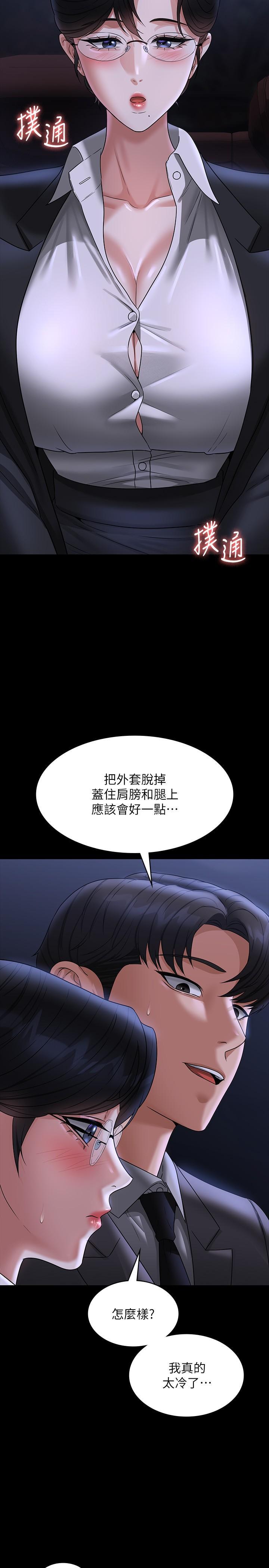 [Manhwa] Super civil servant Fantasy, mature woman, big breasts, OL#[34P]-23