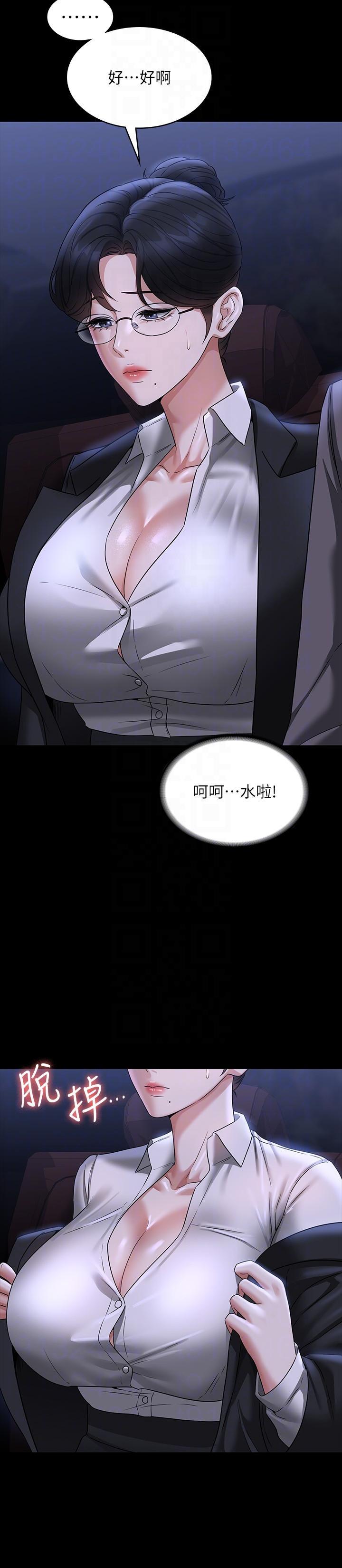 [Manhwa] Super civil servant Fantasy, mature woman, big breasts, OL#[34P]-24