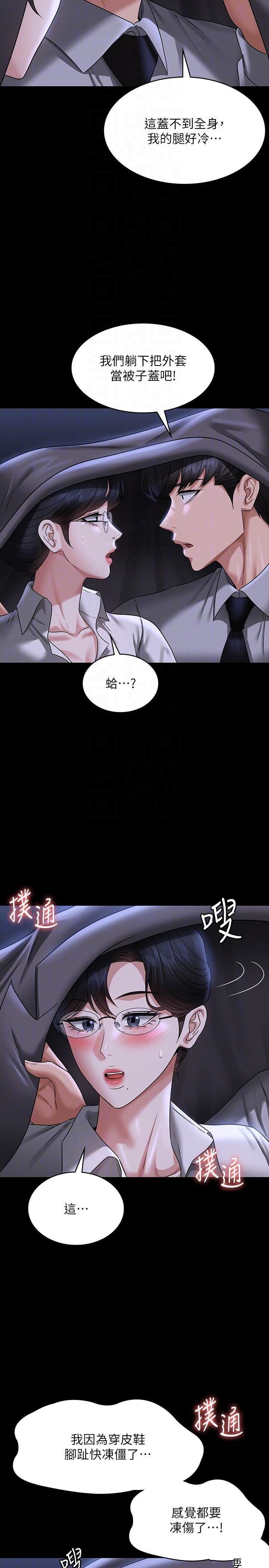 [Manhwa] Super civil servant Fantasy, mature woman, big breasts, OL#[34P]-26