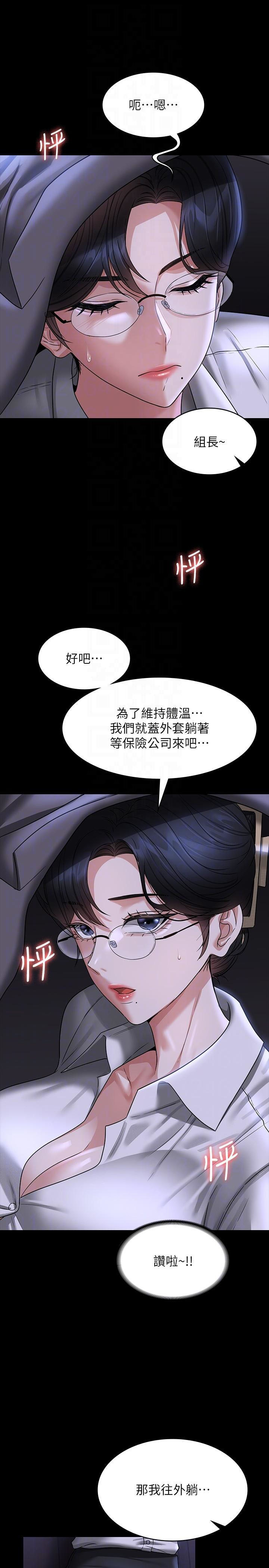 [Manhwa] Super civil servant Fantasy, mature woman, big breasts, OL#[34P]-28