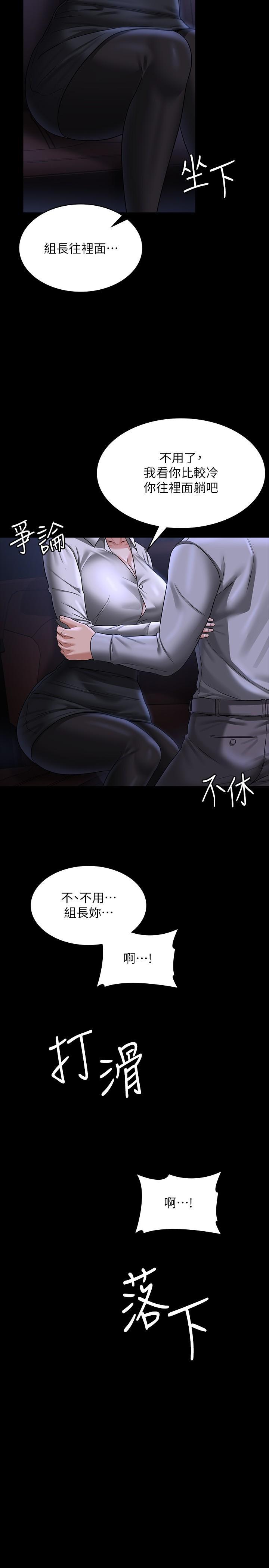 [Manhwa] Super civil servant Fantasy, mature woman, big breasts, OL#[34P]-29