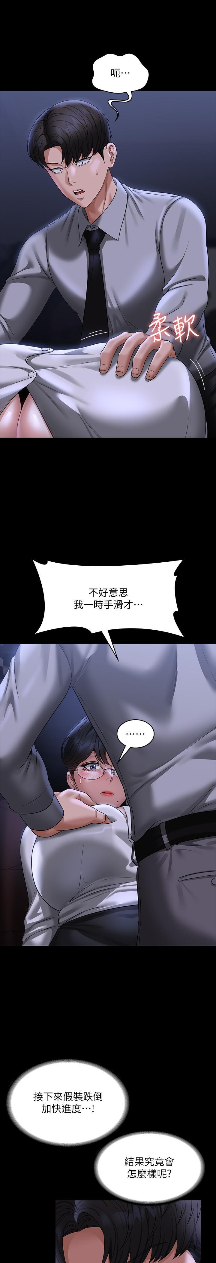 [Manhwa] Super civil servant Fantasy, mature woman, big breasts, OL#[34P]-32