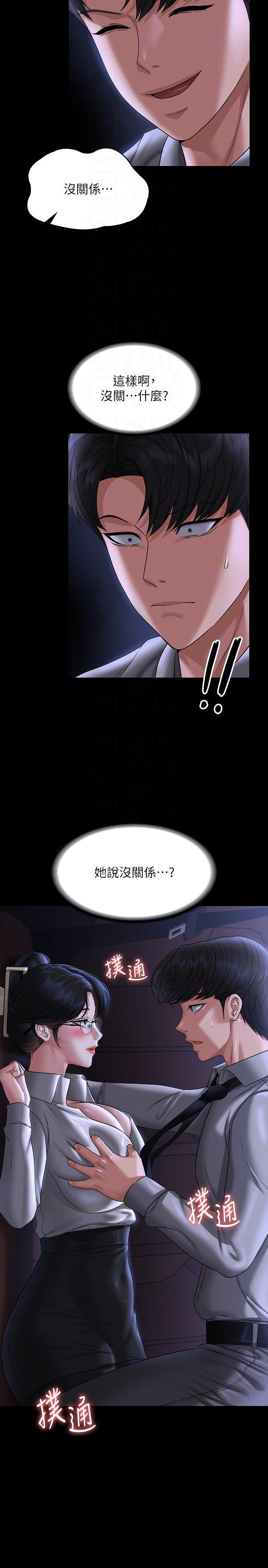 [Manhwa] Super civil servant Fantasy, mature woman, big breasts, OL#[34P]-33