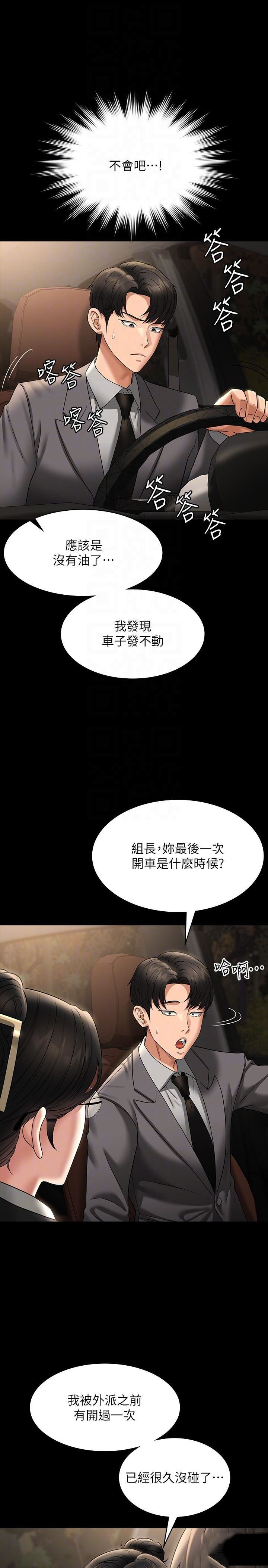 [Manhwa] Super civil servant Fantasy, mature woman, big breasts, OL#[34P]-6
