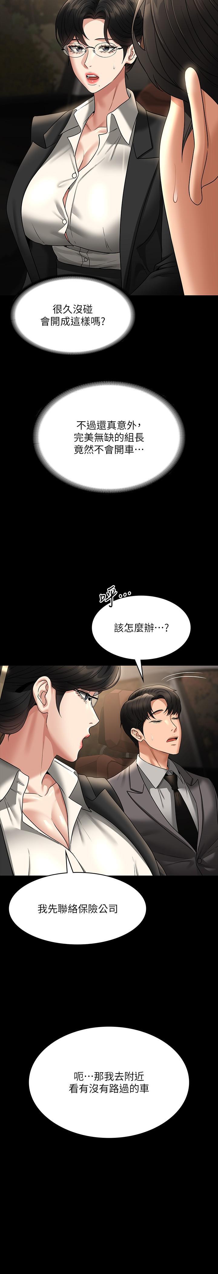 [Manhwa] Super civil servant Fantasy, mature woman, big breasts, OL#[34P]-7