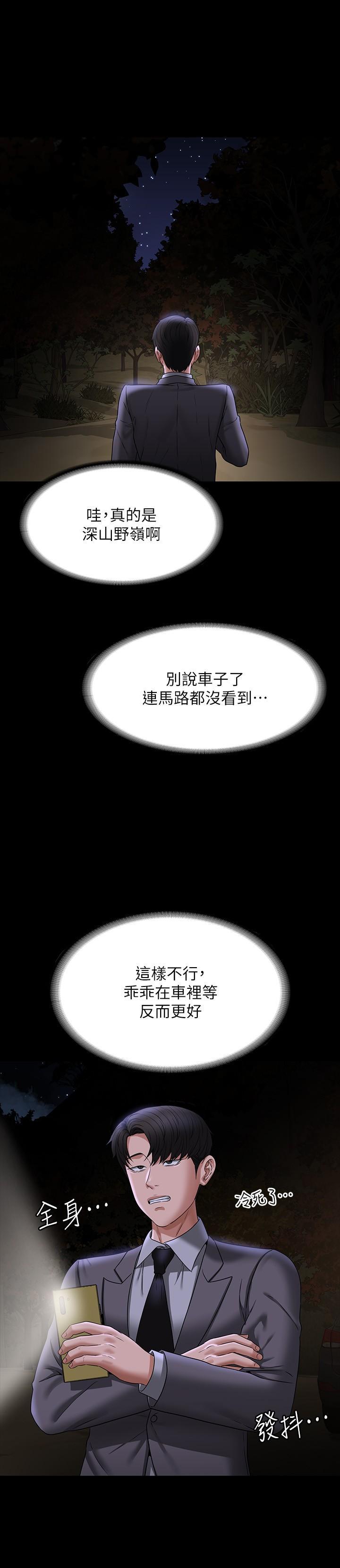 [Manhwa] Super civil servant Fantasy, mature woman, big breasts, OL#[34P]-8
