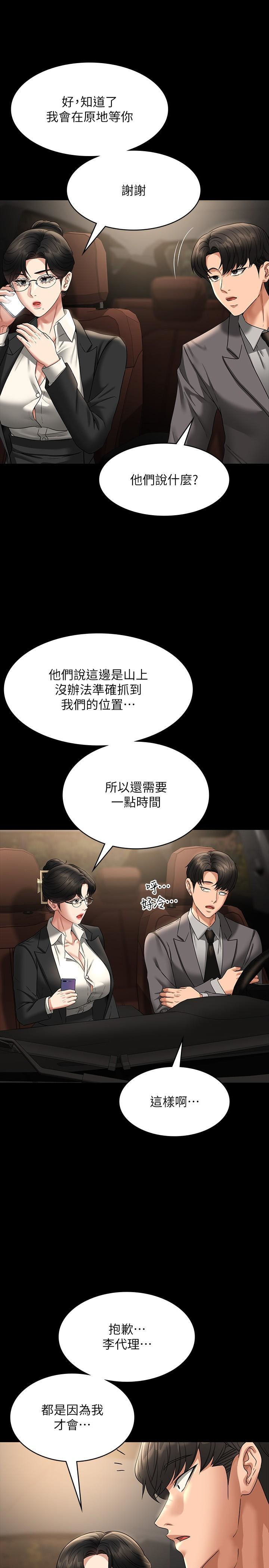 [Manhwa] Super civil servant Fantasy, mature woman, big breasts, OL#[34P]-9