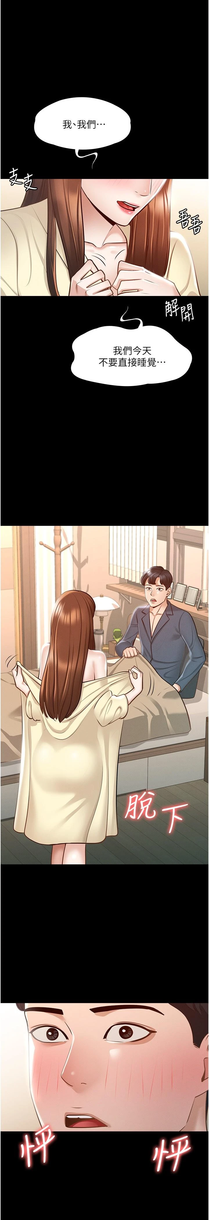[韩国漫画] 超级公务员 奇幻,熟女人妻,巨乳大奶,OL#[35P]-1