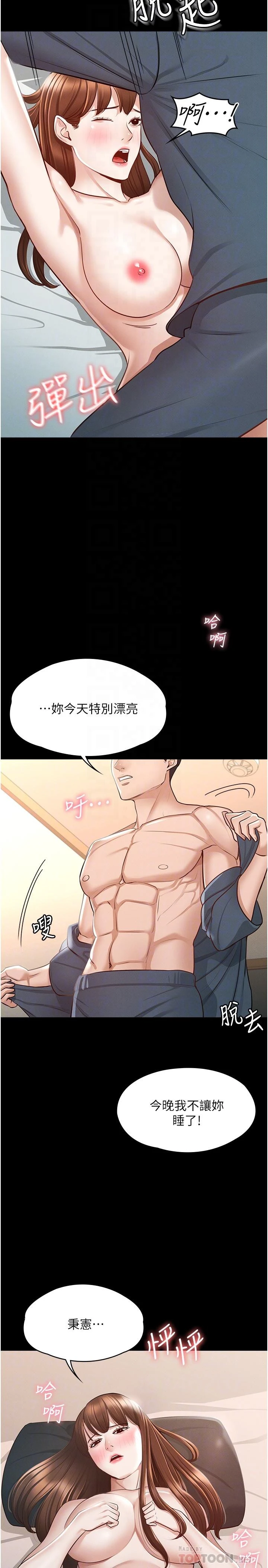 [韩国漫画] 超级公务员 奇幻,熟女人妻,巨乳大奶,OL#[35P]-14