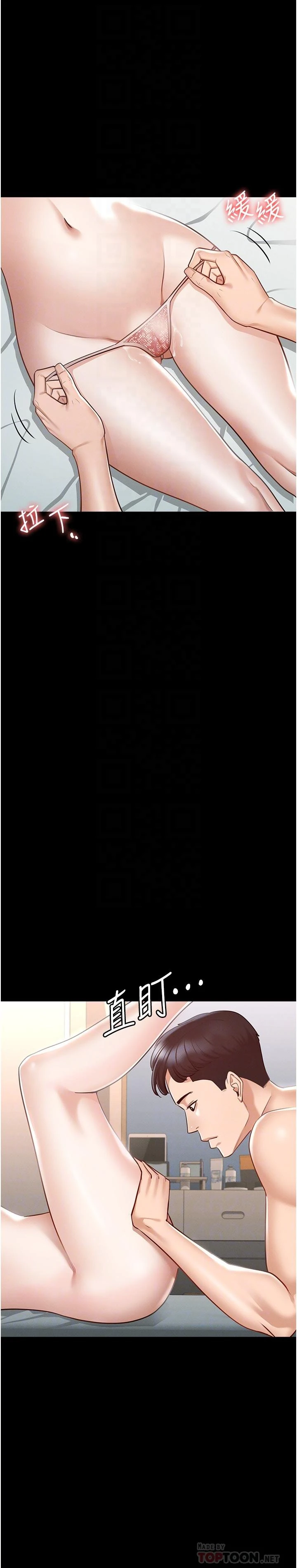 [韩国漫画] 超级公务员 奇幻,熟女人妻,巨乳大奶,OL#[35P]-18