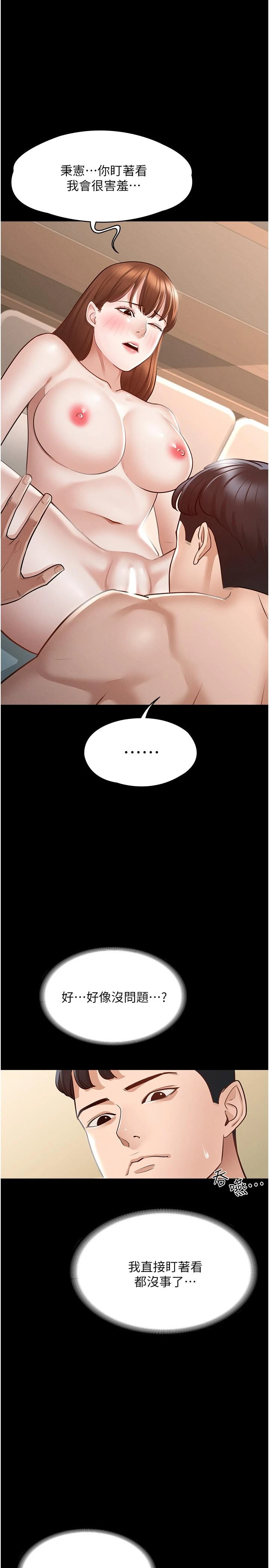 [韩国漫画] 超级公务员 奇幻,熟女人妻,巨乳大奶,OL#[35P]-19