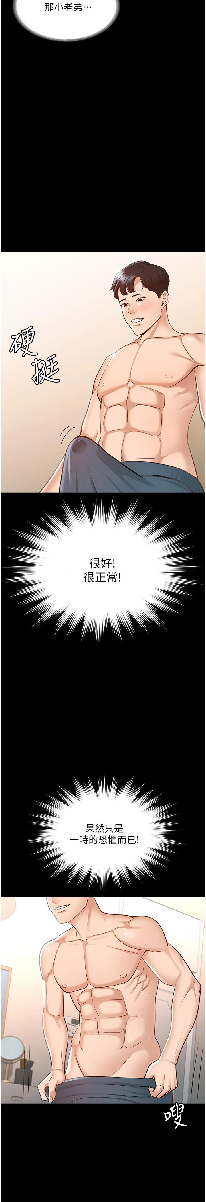[韩国漫画] 超级公务员 奇幻,熟女人妻,巨乳大奶,OL#[35P]-20