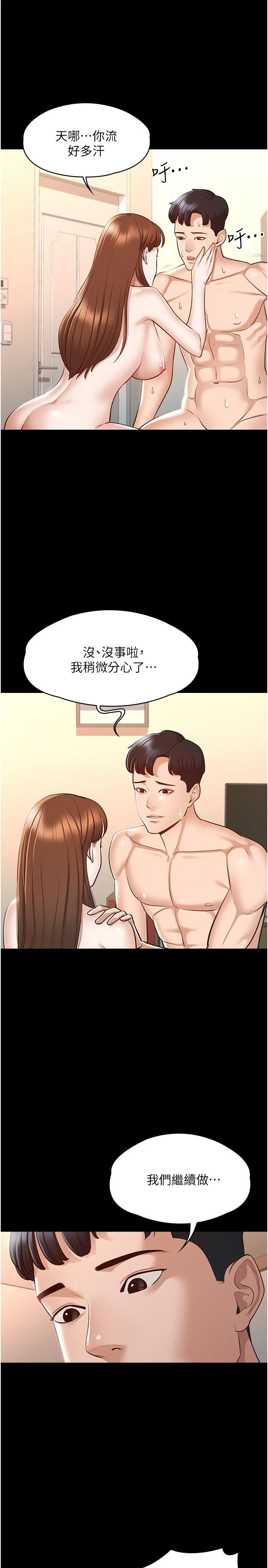 [韩国漫画] 超级公务员 奇幻,熟女人妻,巨乳大奶,OL#[35P]-26