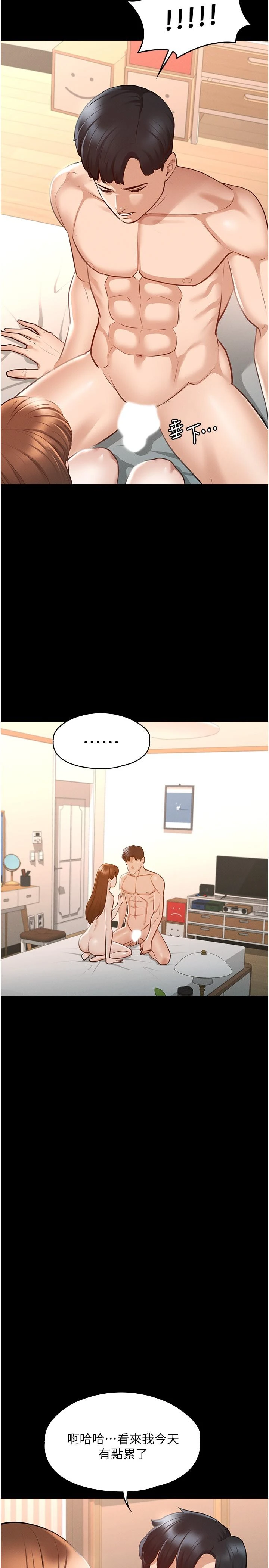 [韩国漫画] 超级公务员 奇幻,熟女人妻,巨乳大奶,OL#[35P]-27