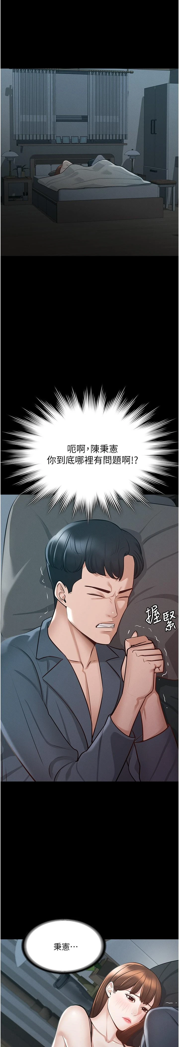[韩国漫画] 超级公务员 奇幻,熟女人妻,巨乳大奶,OL#[35P]-29