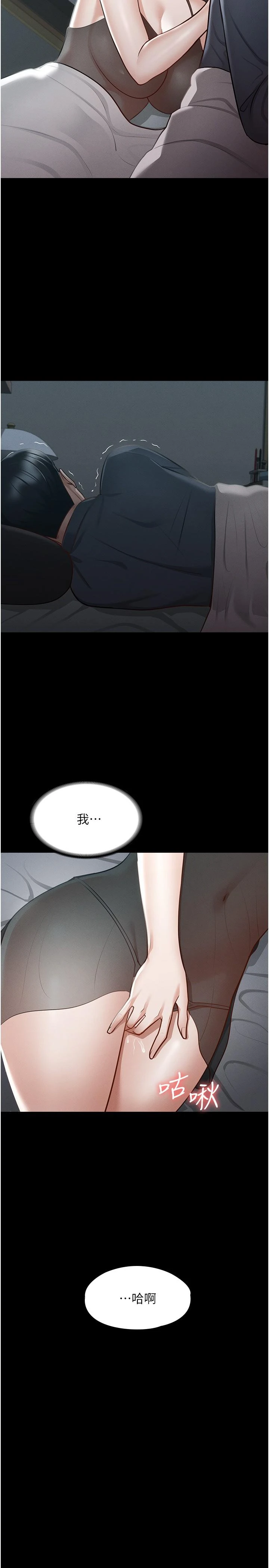 [韩国漫画] 超级公务员 奇幻,熟女人妻,巨乳大奶,OL#[35P]-30