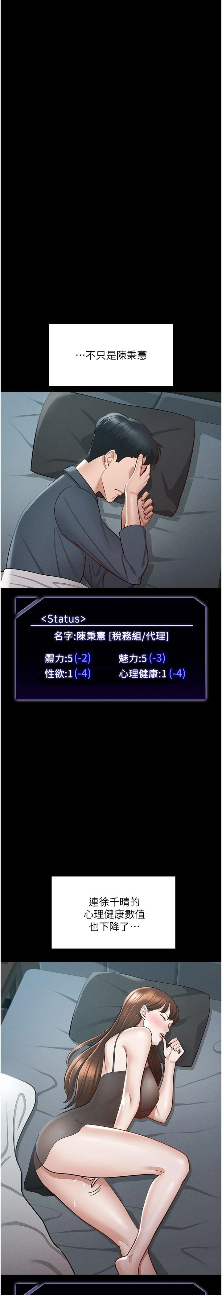 [韩国漫画] 超级公务员 奇幻,熟女人妻,巨乳大奶,OL#[35P]-31