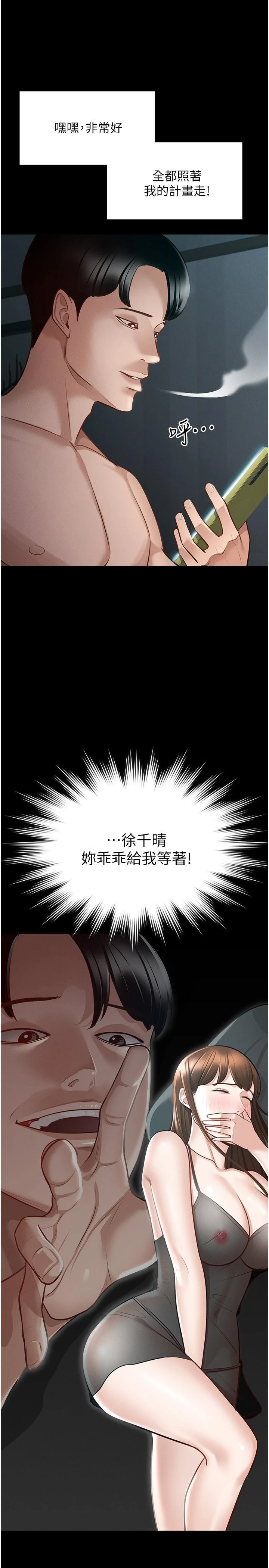 [韩国漫画] 超级公务员 奇幻,熟女人妻,巨乳大奶,OL#[35P]-33