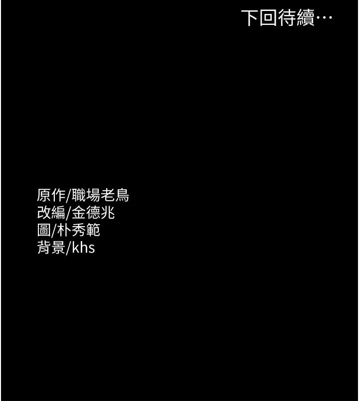 [韩国漫画] 超级公务员 奇幻,熟女人妻,巨乳大奶,OL#[35P]-35