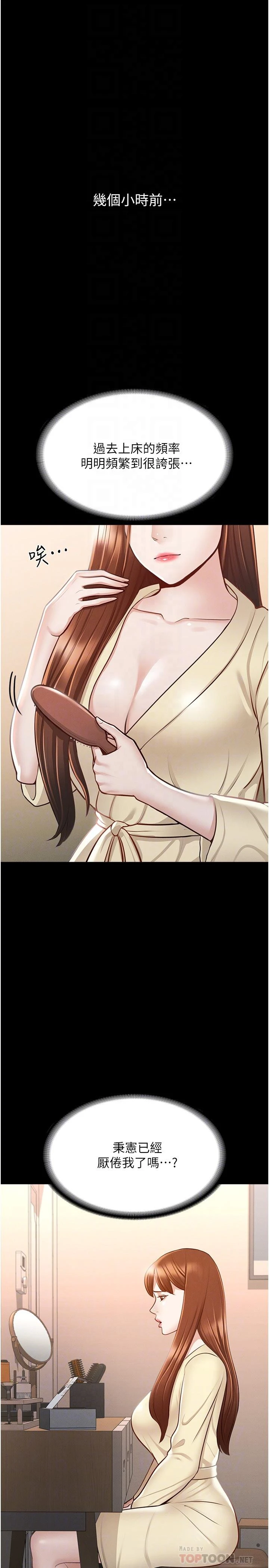 [韩国漫画] 超级公务员 奇幻,熟女人妻,巨乳大奶,OL#[35P]-4