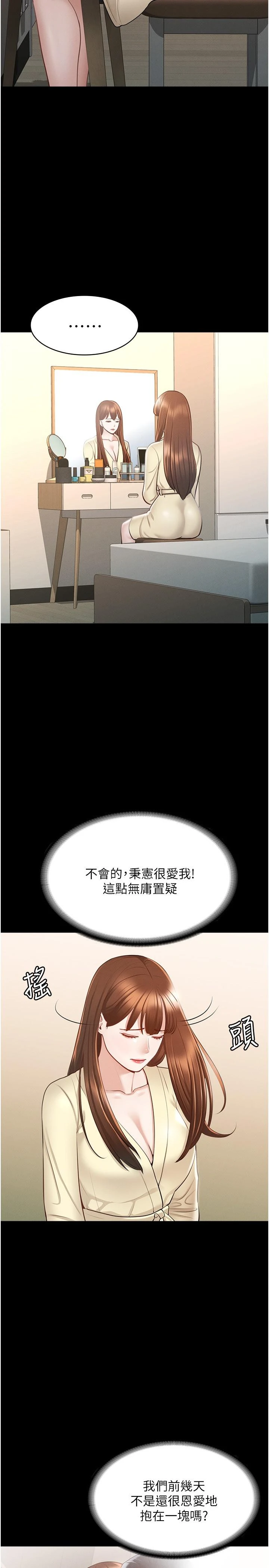 [韩国漫画] 超级公务员 奇幻,熟女人妻,巨乳大奶,OL#[35P]-5
