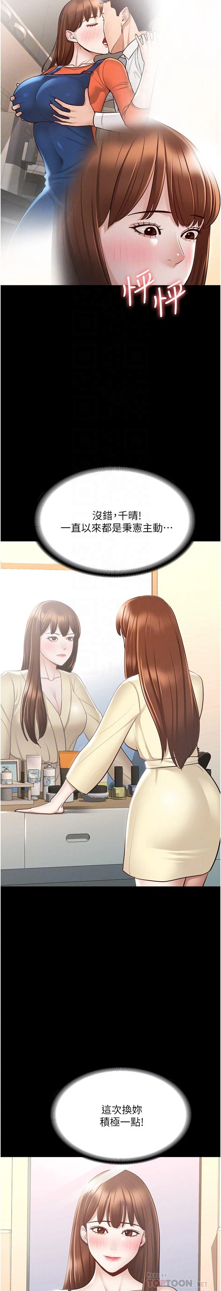 [韩国漫画] 超级公务员 奇幻,熟女人妻,巨乳大奶,OL#[35P]-6