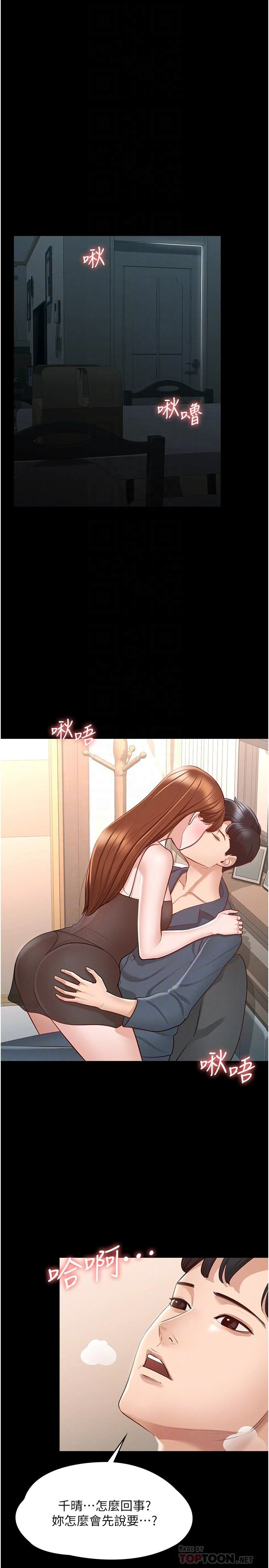 [韩国漫画] 超级公务员 奇幻,熟女人妻,巨乳大奶,OL#[35P]-8