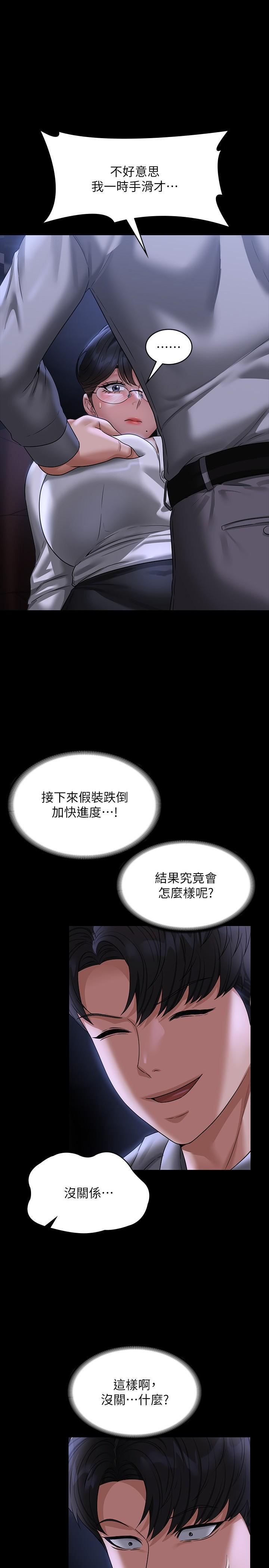[Manhwa] Super civil servant Fantasy, mature woman, big breasts, OL#[41P]-1