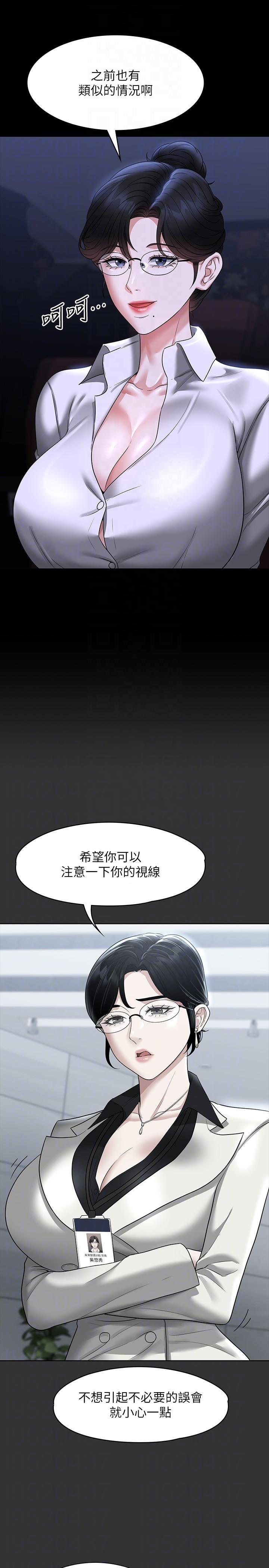 [Manhwa] Super civil servant Fantasy, mature woman, big breasts, OL#[41P]-10