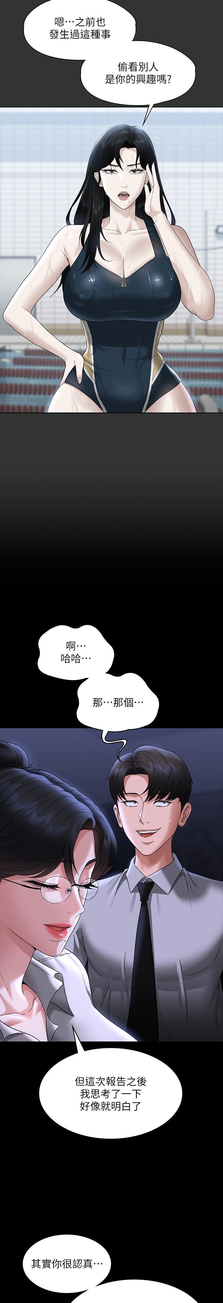 [Manhwa] Super civil servant Fantasy, mature woman, big breasts, OL#[41P]-11