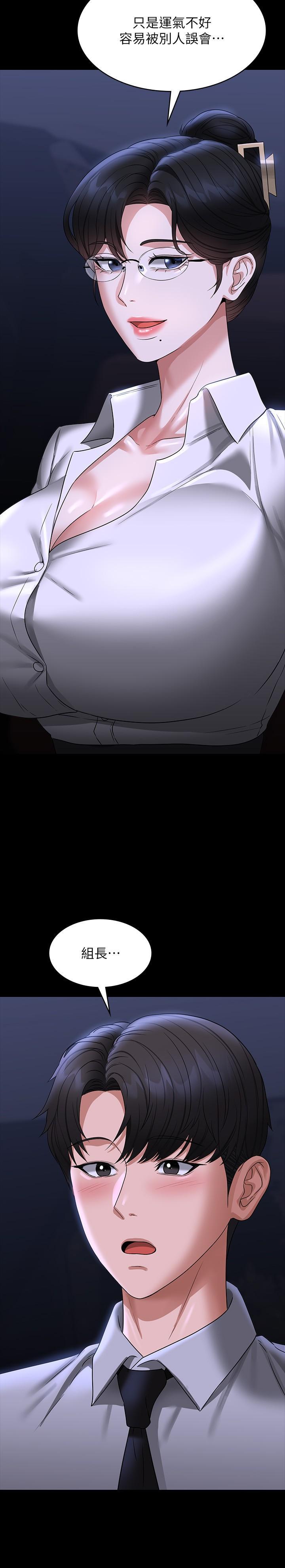 [Manhwa] Super civil servant Fantasy, mature woman, big breasts, OL#[41P]-12