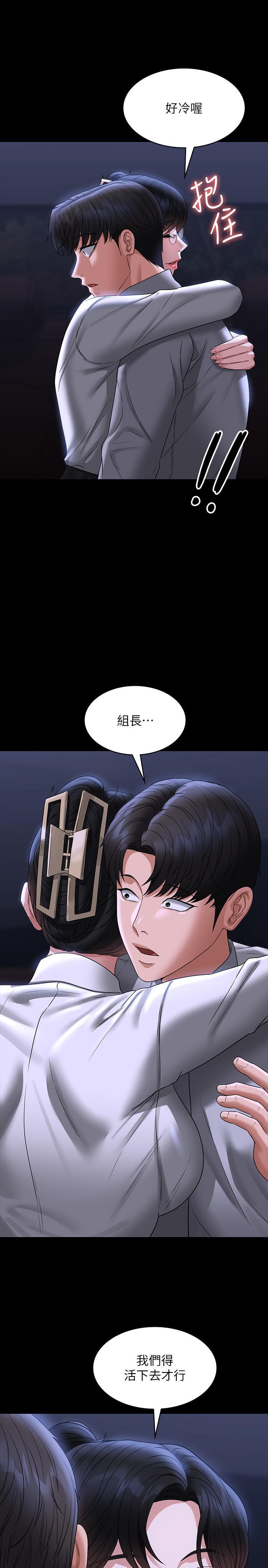 [Manhwa] Super civil servant Fantasy, mature woman, big breasts, OL#[41P]-13