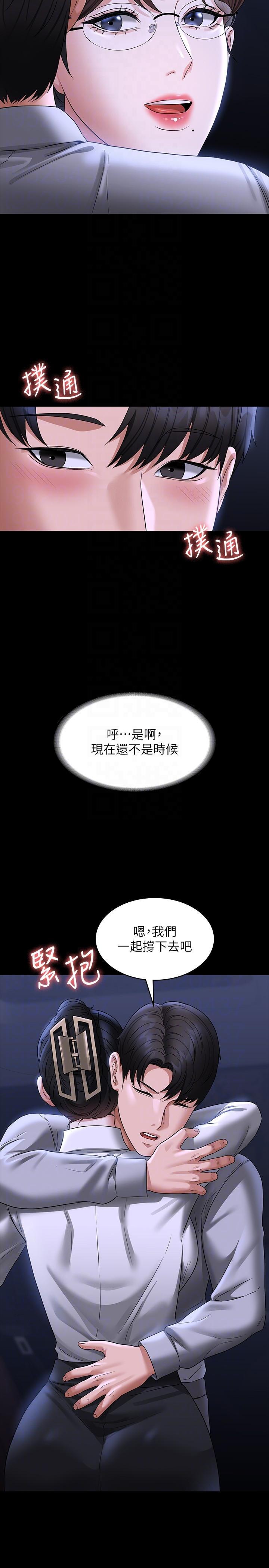 [Manhwa] Super civil servant Fantasy, mature woman, big breasts, OL#[41P]-14
