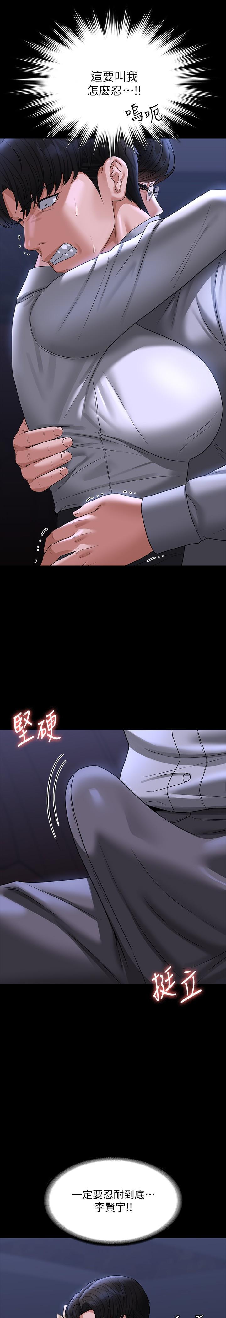 [Manhwa] Super civil servant Fantasy, mature woman, big breasts, OL#[41P]-16