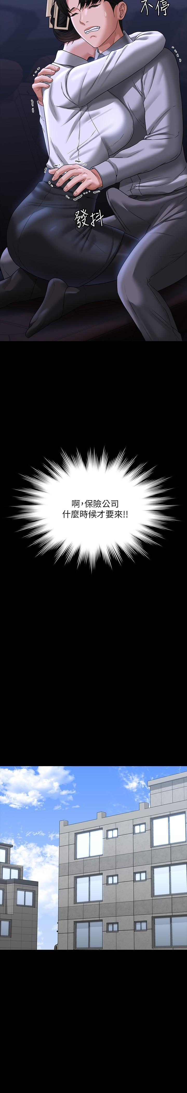 [Manhwa] Super civil servant Fantasy, mature woman, big breasts, OL#[41P]-17
