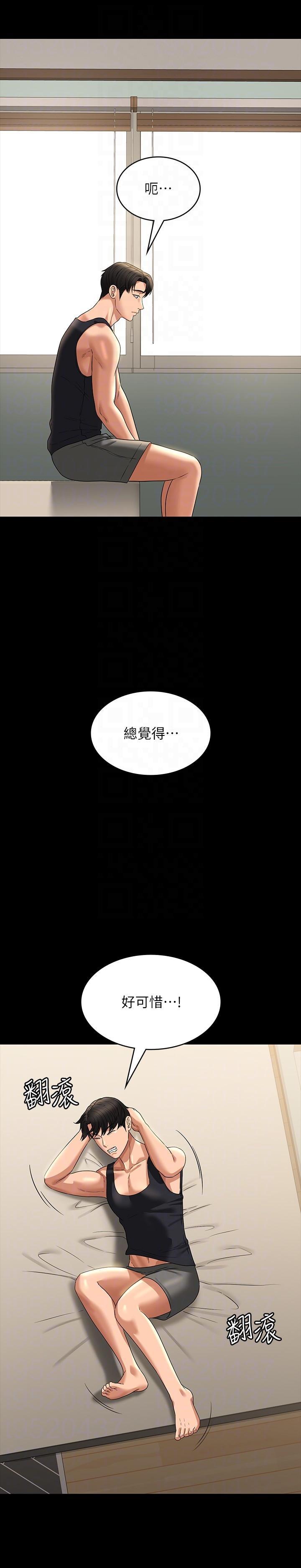 [Manhwa] Super civil servant Fantasy, mature woman, big breasts, OL#[41P]-18