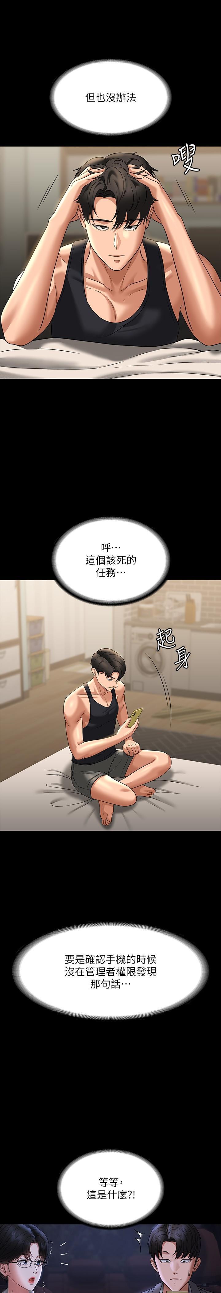 [Manhwa] Super civil servant Fantasy, mature woman, big breasts, OL#[41P]-19