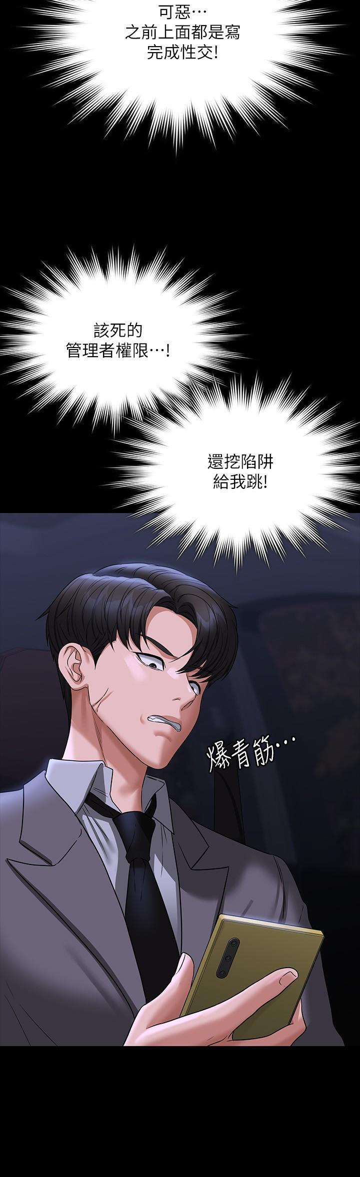 [Manhwa] Super civil servant Fantasy, mature woman, big breasts, OL#[41P]-21