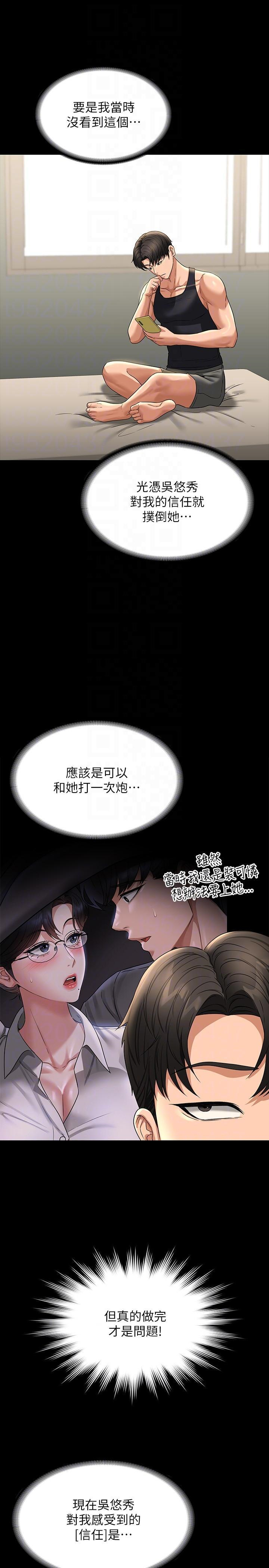 [Manhwa] Super civil servant Fantasy, mature woman, big breasts, OL#[41P]-22