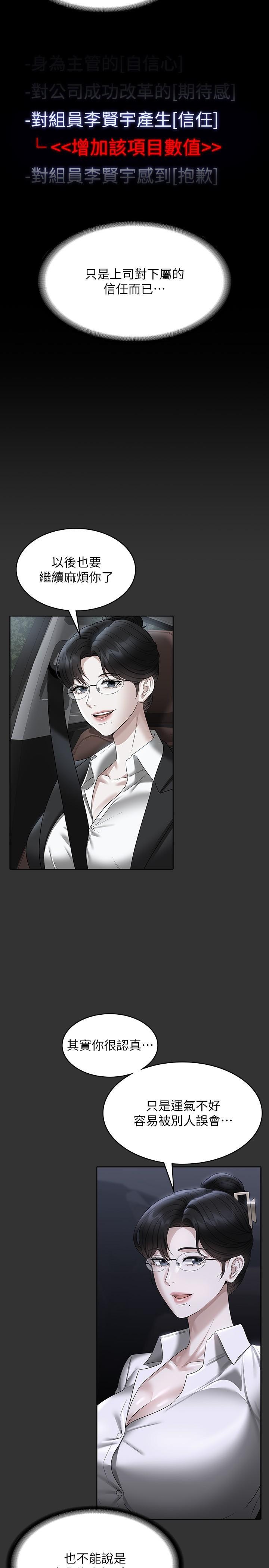 [Manhwa] Super civil servant Fantasy, mature woman, big breasts, OL#[41P]-23