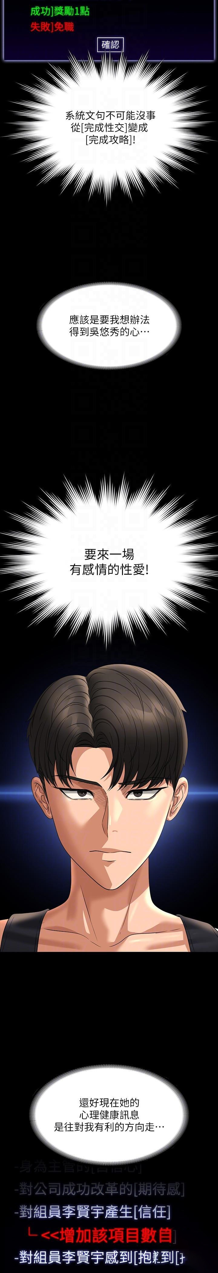 [Manhwa] Super civil servant Fantasy, mature woman, big breasts, OL#[41P]-26