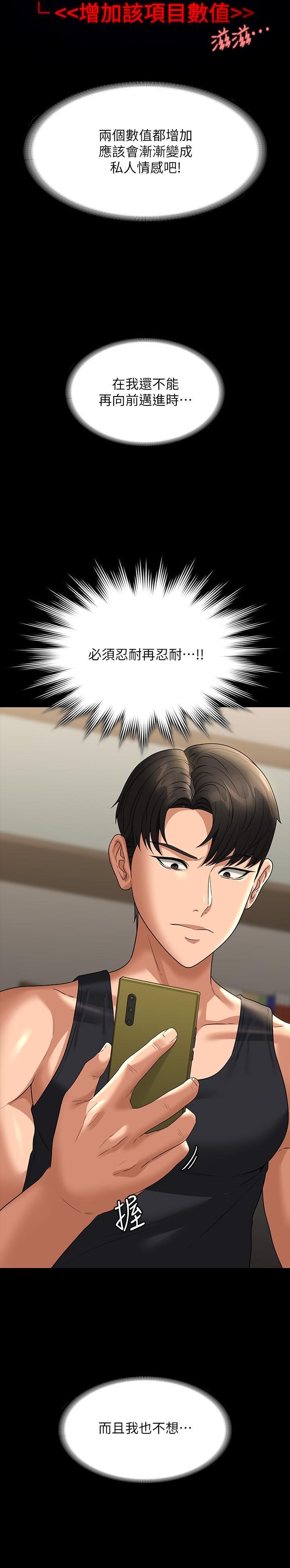 [Manhwa] Super civil servant Fantasy, mature woman, big breasts, OL#[41P]-27