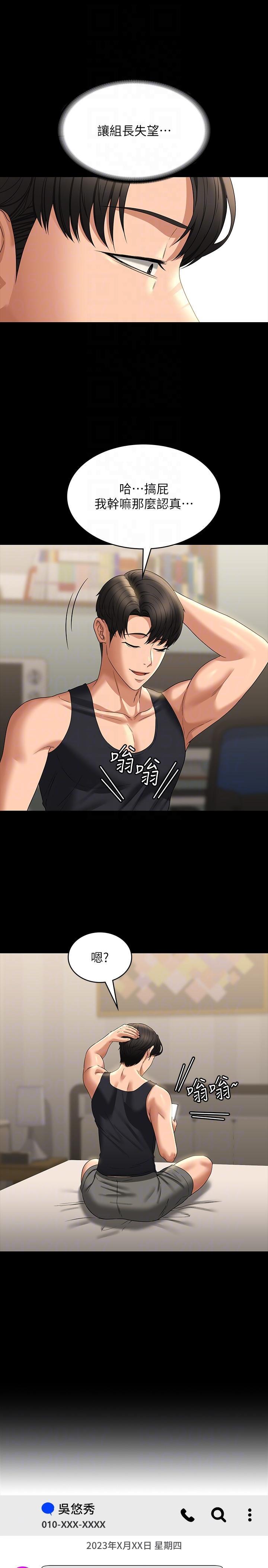 [Manhwa] Super civil servant Fantasy, mature woman, big breasts, OL#[41P]-28