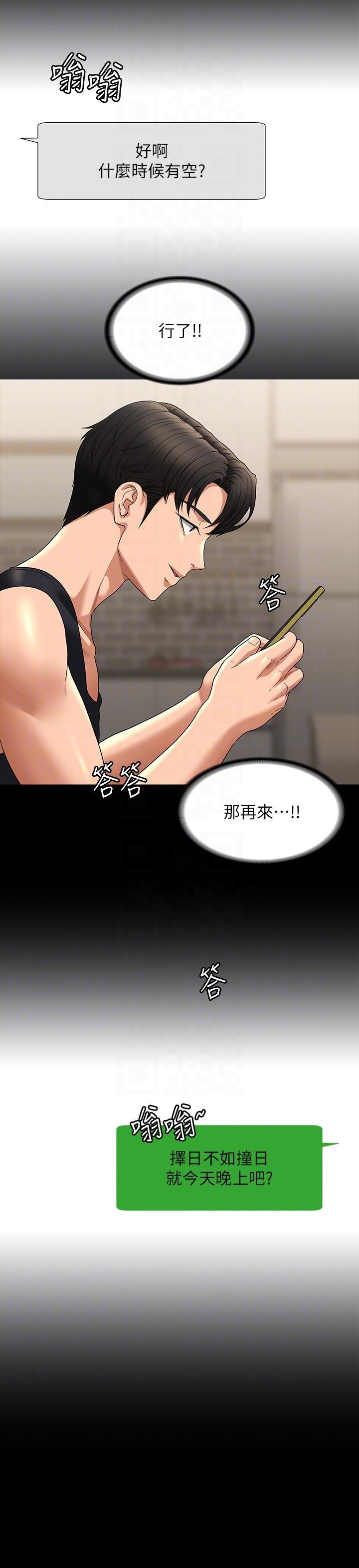 [Manhwa] Super civil servant Fantasy, mature woman, big breasts, OL#[41P]-30